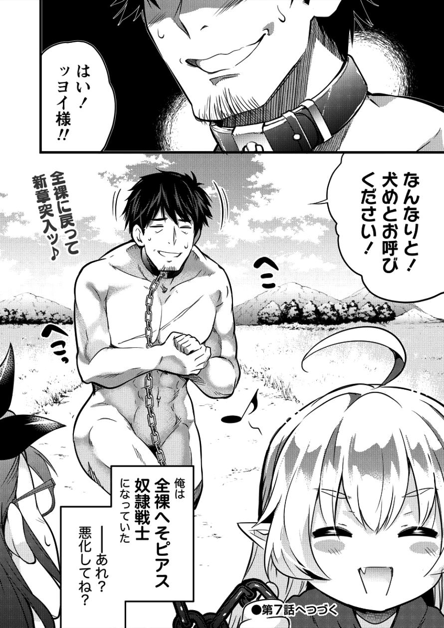 ISEKAI NI TENSEI SHITARA ZENRA NI SARETA - raw - Chapter 6 - https://jpdd.ccdd.to/JPDD/29231405/d5j2kppwuhr.png
