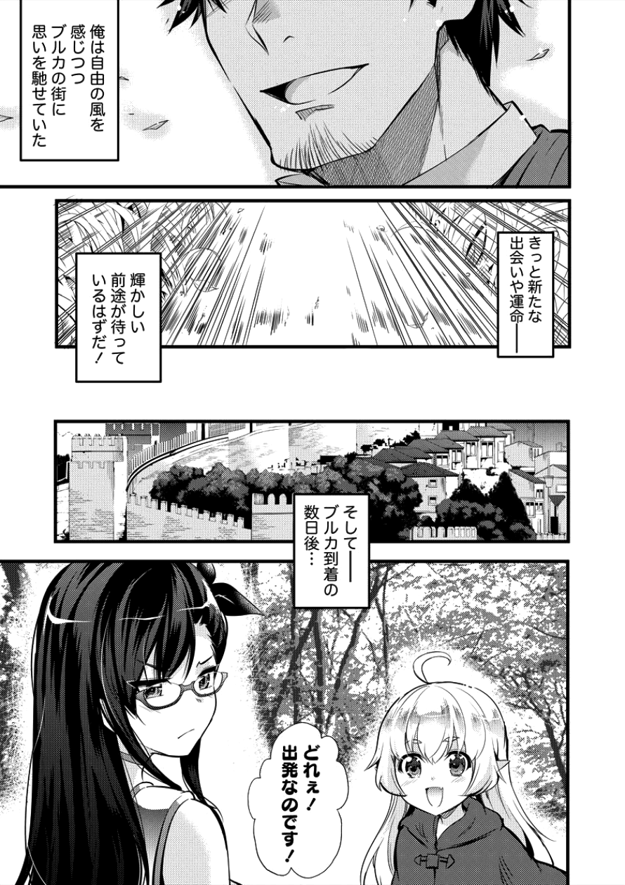 ISEKAI NI TENSEI SHITARA ZENRA NI SARETA - raw - Chapter 6 - https://jpdd.ccdd.to/JPDD/29231405/djtiz5yozv0.png
