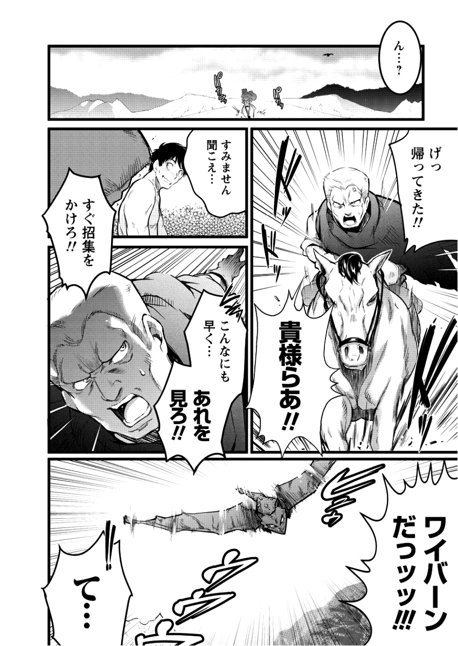 ISEKAI NI TENSEI SHITARA ZENRA NI SARETA - raw - Chapter 5 - https://jpdd.ccdd.to/JPDD/29231405/ebyftrpdfze.png