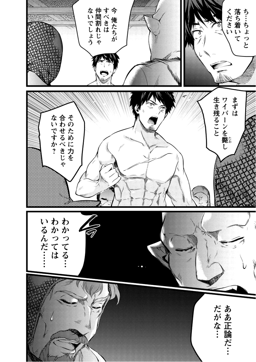 ISEKAI NI TENSEI SHITARA ZENRA NI SARETA - raw - Chapter 5 - https://jpdd.ccdd.to/JPDD/29231405/eivpwppyl2m.png