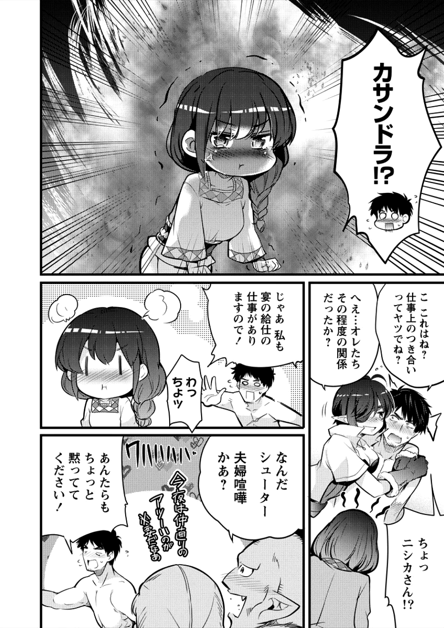 ISEKAI NI TENSEI SHITARA ZENRA NI SARETA - raw - Chapter 6 - https://jpdd.ccdd.to/JPDD/29231405/ez5npem4aop.png