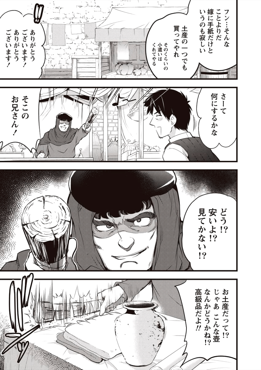 ISEKAI NI TENSEI SHITARA ZENRA NI SARETA - raw - Chapter 7 - https://jpdd.ccdd.to/JPDD/29231405/fft2dqpccdv.png
