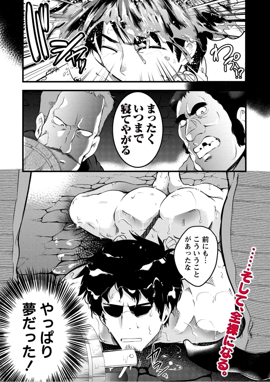 ISEKAI NI TENSEI SHITARA ZENRA NI SARETA - raw - Chapter 8 - https://jpdd.ccdd.to/JPDD/29231405/fi2ao3cs53y.png