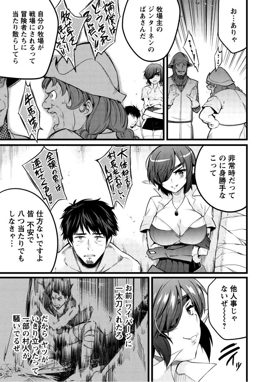 ISEKAI NI TENSEI SHITARA ZENRA NI SARETA - raw - Chapter 5 - https://jpdd.ccdd.to/JPDD/29231405/gnbs3s3j2iz.png