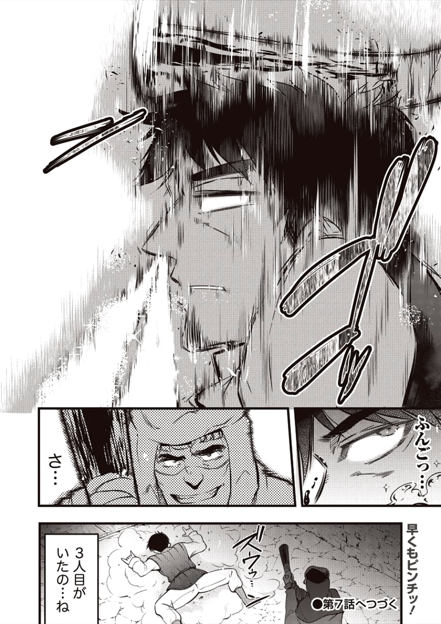 ISEKAI NI TENSEI SHITARA ZENRA NI SARETA - raw - Chapter 7 - https://jpdd.ccdd.to/JPDD/29231405/hav5jpvo2fu.png