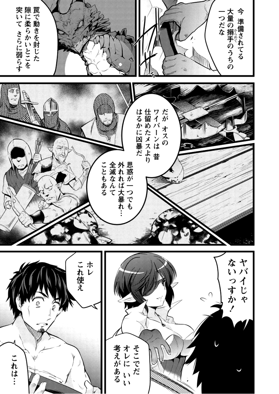 ISEKAI NI TENSEI SHITARA ZENRA NI SARETA - raw - Chapter 5 - https://jpdd.ccdd.to/JPDD/29231405/ho2vln50i50.png
