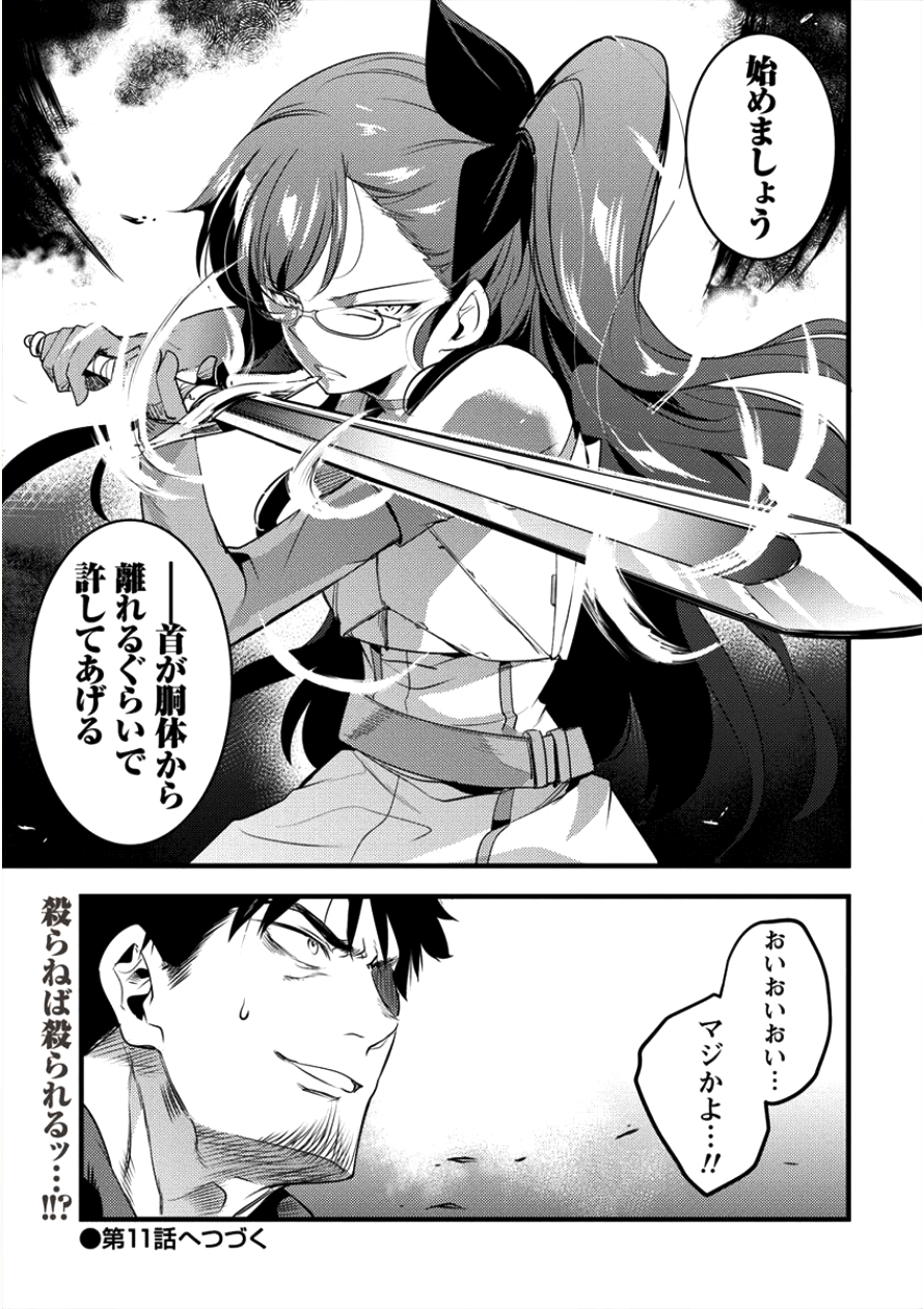 ISEKAI NI TENSEI SHITARA ZENRA NI SARETA - raw - Chapter 10 - https://jpdd.ccdd.to/JPDD/29231405/j0rutdnxgvs.png