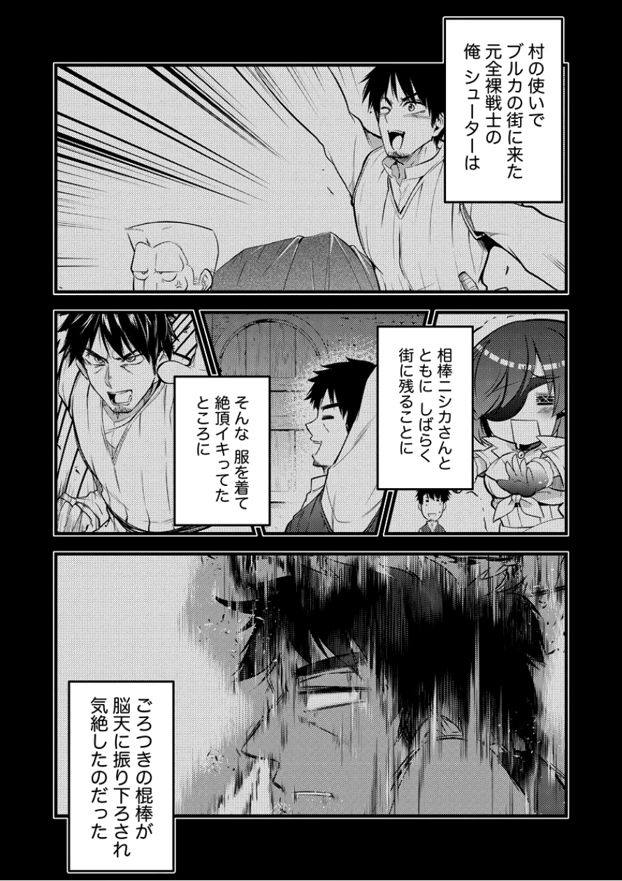 ISEKAI NI TENSEI SHITARA ZENRA NI SARETA - raw - Chapter 8 - https://jpdd.ccdd.to/JPDD/29231405/kev5puhm51j.png