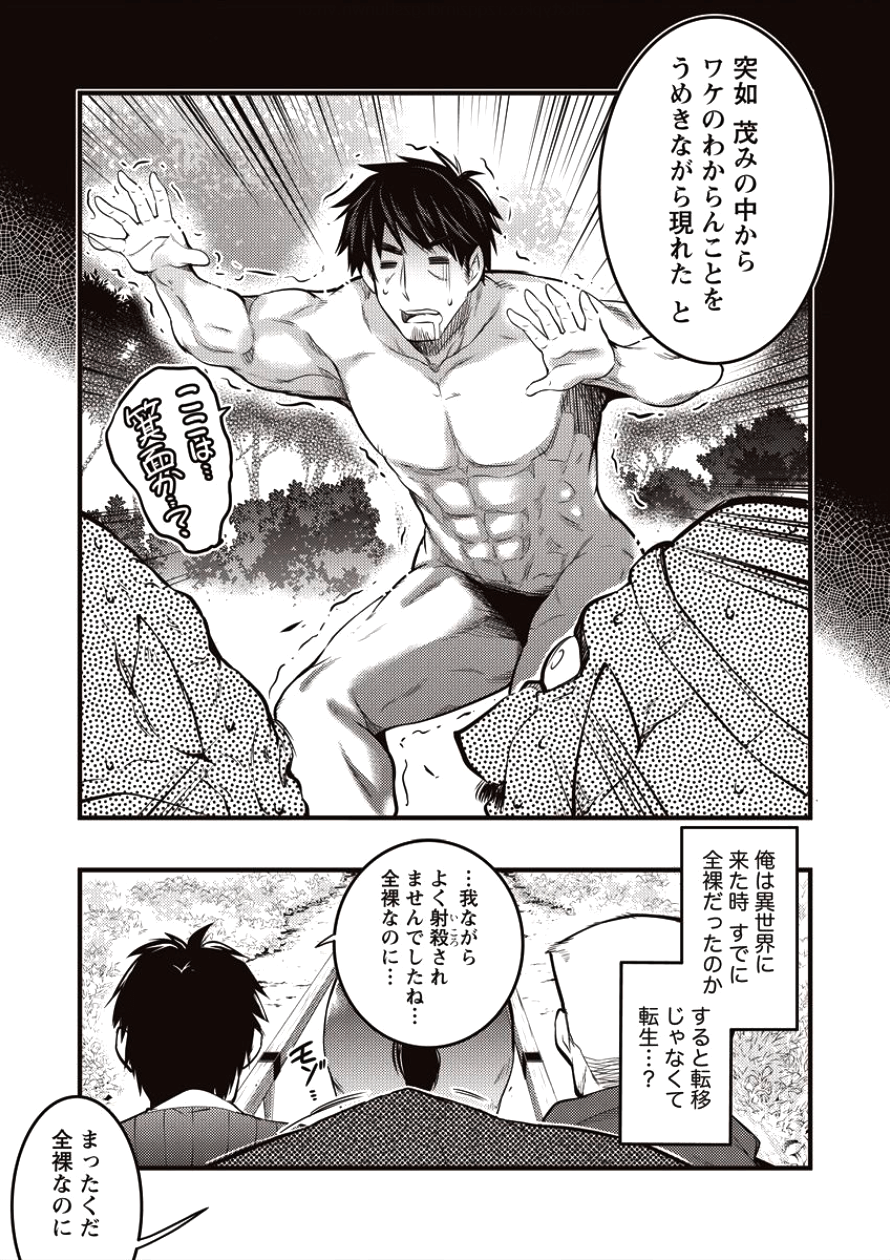 ISEKAI NI TENSEI SHITARA ZENRA NI SARETA - raw - Chapter 7 - https://jpdd.ccdd.to/JPDD/29231405/lfprl33p2dy.png