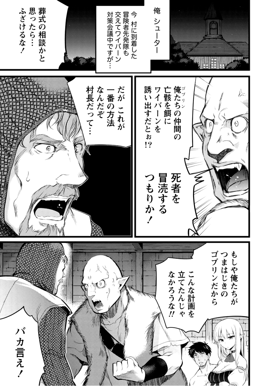 ISEKAI NI TENSEI SHITARA ZENRA NI SARETA - raw - Chapter 5 - https://jpdd.ccdd.to/JPDD/29231405/loniquwx03a.png