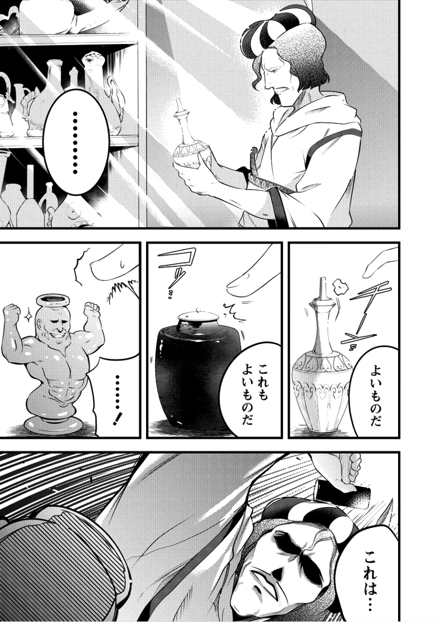ISEKAI NI TENSEI SHITARA ZENRA NI SARETA - raw - Chapter 8 - https://jpdd.ccdd.to/JPDD/29231405/nl4fijtpp3h.png