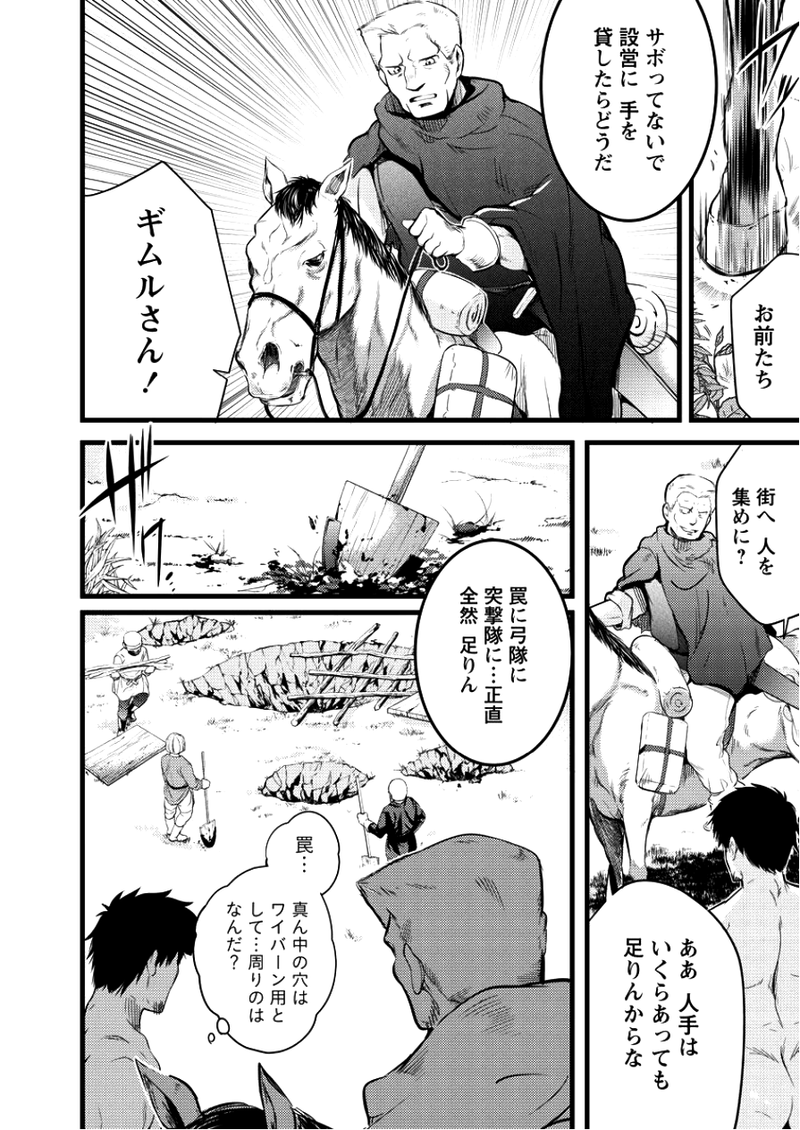 ISEKAI NI TENSEI SHITARA ZENRA NI SARETA - raw - Chapter 5 - https://jpdd.ccdd.to/JPDD/29231405/nwbj5w5tpx0.png