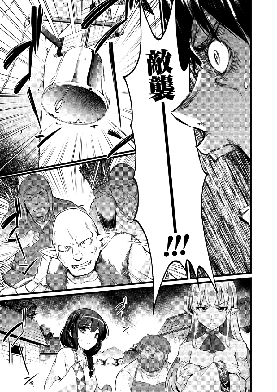 ISEKAI NI TENSEI SHITARA ZENRA NI SARETA - raw - Chapter 5 - https://jpdd.ccdd.to/JPDD/29231405/nzpjp5thx3s.png
