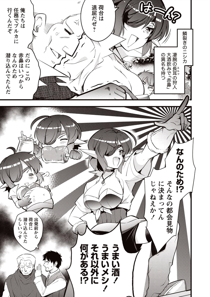 ISEKAI NI TENSEI SHITARA ZENRA NI SARETA - raw - Chapter 7 - https://jpdd.ccdd.to/JPDD/29231405/okmbhtv1db5.png