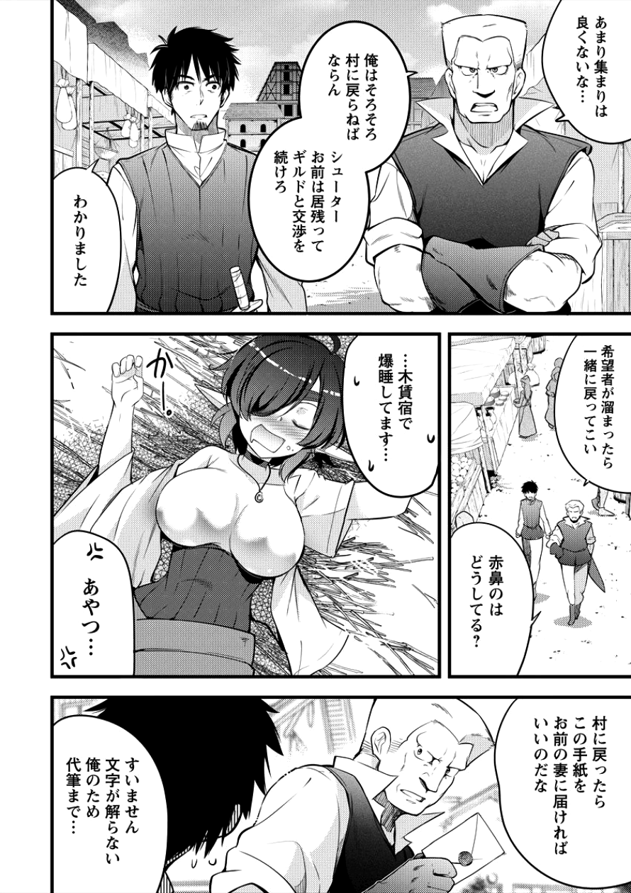 ISEKAI NI TENSEI SHITARA ZENRA NI SARETA - raw - Chapter 7 - https://jpdd.ccdd.to/JPDD/29231405/oz1adydkplj.png
