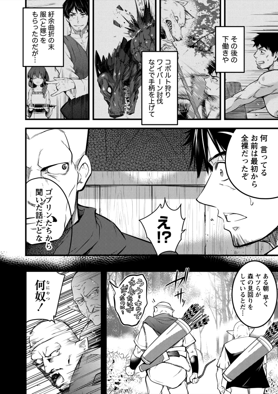 ISEKAI NI TENSEI SHITARA ZENRA NI SARETA - raw - Chapter 7 - https://jpdd.ccdd.to/JPDD/29231405/p5bpw2b5zdk.png