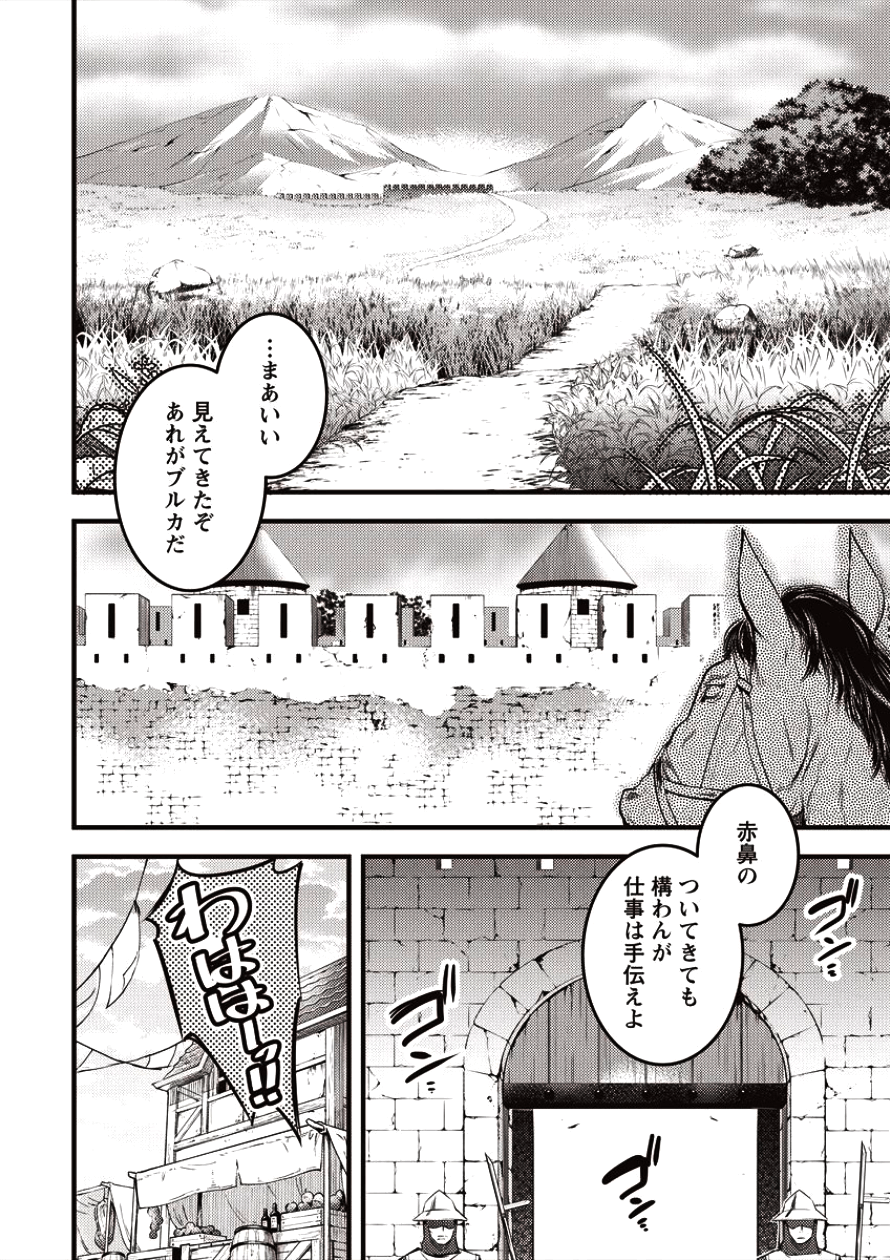 ISEKAI NI TENSEI SHITARA ZENRA NI SARETA - raw - Chapter 7 - https://jpdd.ccdd.to/JPDD/29231405/pcbvyex25we.png