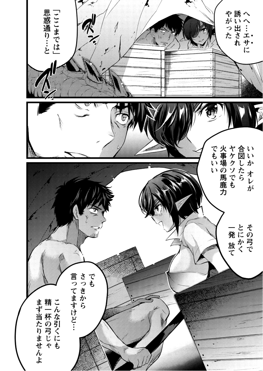 ISEKAI NI TENSEI SHITARA ZENRA NI SARETA - raw - Chapter 5 - https://jpdd.ccdd.to/JPDD/29231405/q0yoppg34b4.png