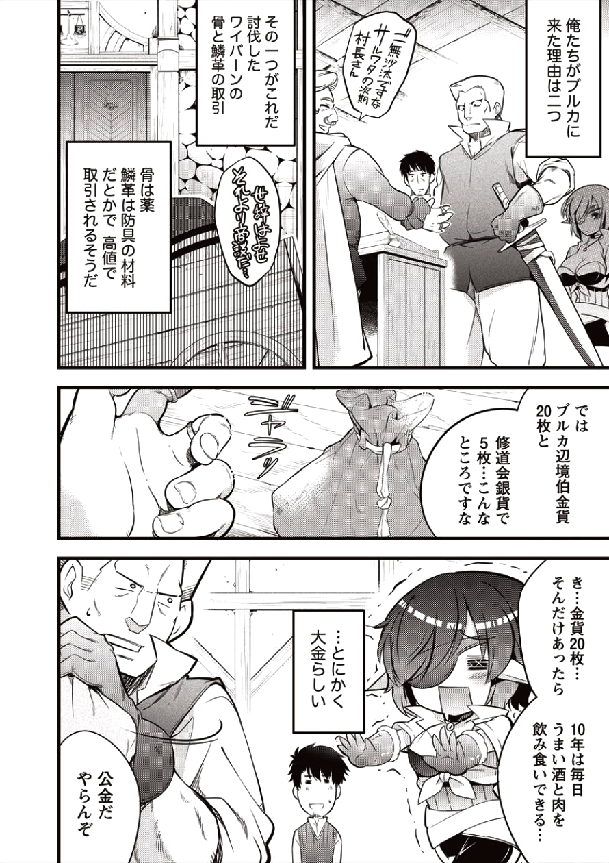 ISEKAI NI TENSEI SHITARA ZENRA NI SARETA - raw - Chapter 7 - https://jpdd.ccdd.to/JPDD/29231405/qidujffz5m0.png