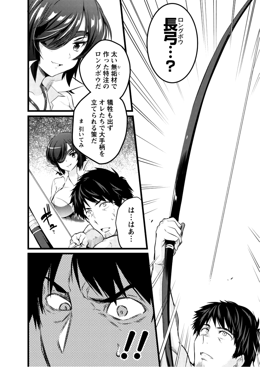 ISEKAI NI TENSEI SHITARA ZENRA NI SARETA - raw - Chapter 5 - https://jpdd.ccdd.to/JPDD/29231405/rik3cfmxowu.png