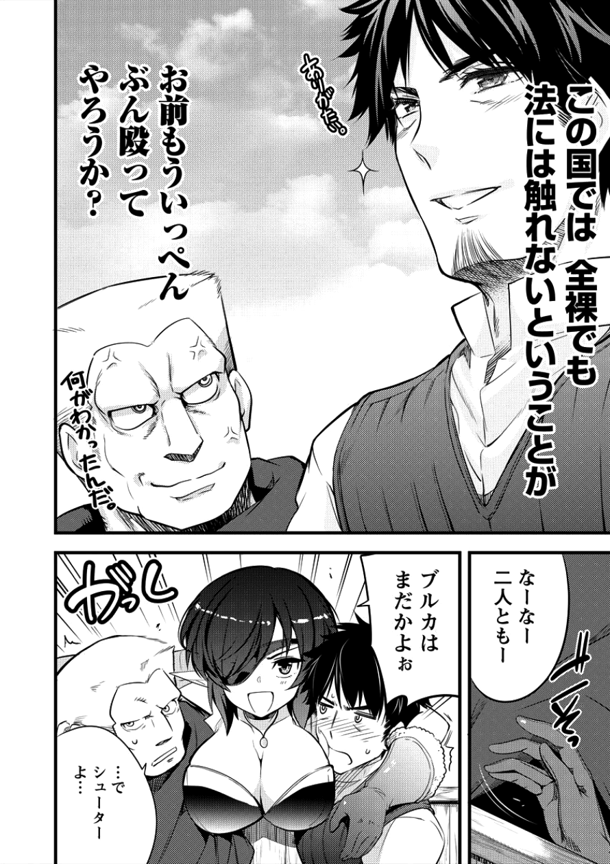 ISEKAI NI TENSEI SHITARA ZENRA NI SARETA - raw - Chapter 7 - https://jpdd.ccdd.to/JPDD/29231405/rwxgzal54fm.png