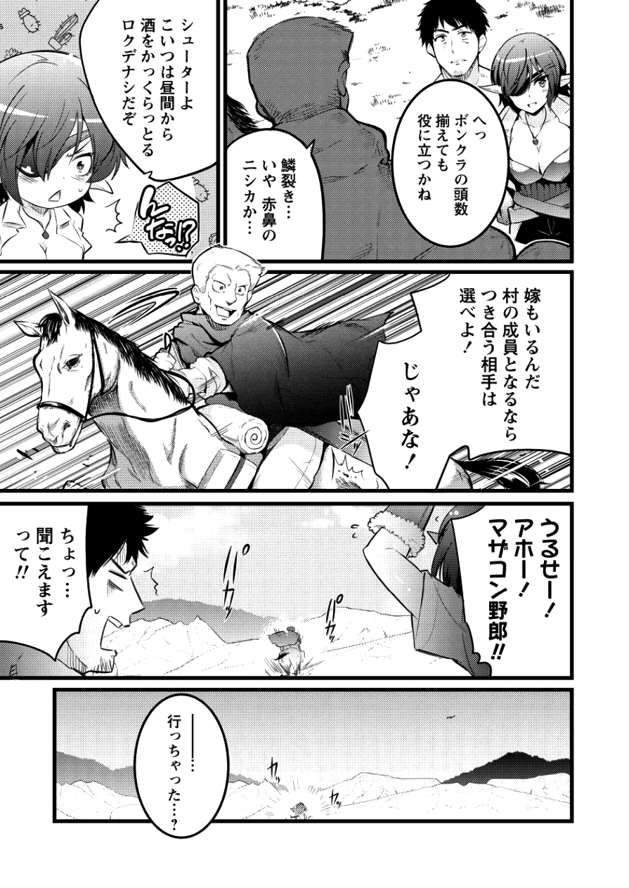 ISEKAI NI TENSEI SHITARA ZENRA NI SARETA - raw - Chapter 5 - https://jpdd.ccdd.to/JPDD/29231405/snr3pdqorvp.png