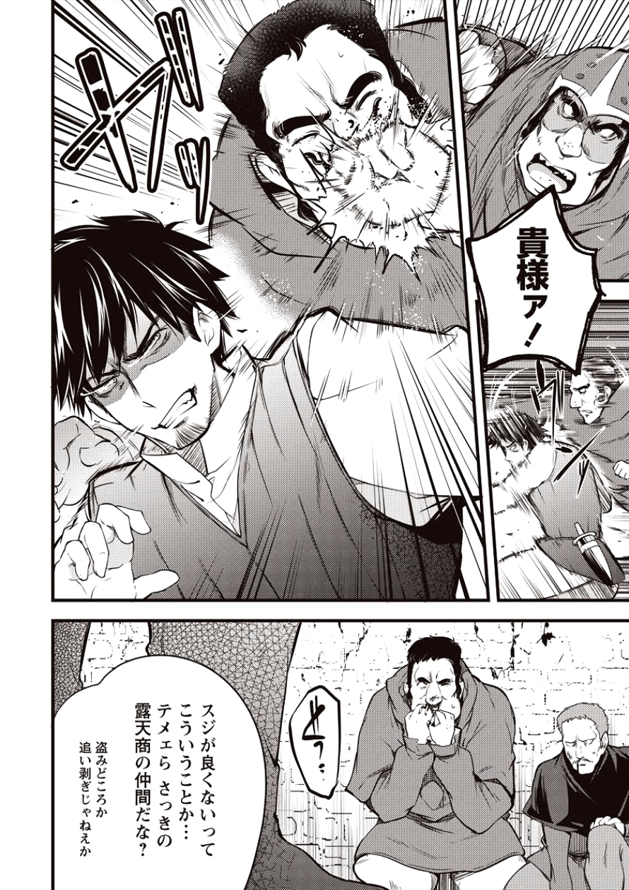 ISEKAI NI TENSEI SHITARA ZENRA NI SARETA - raw - Chapter 7 - https://jpdd.ccdd.to/JPDD/29231405/ssqkk35y450.png