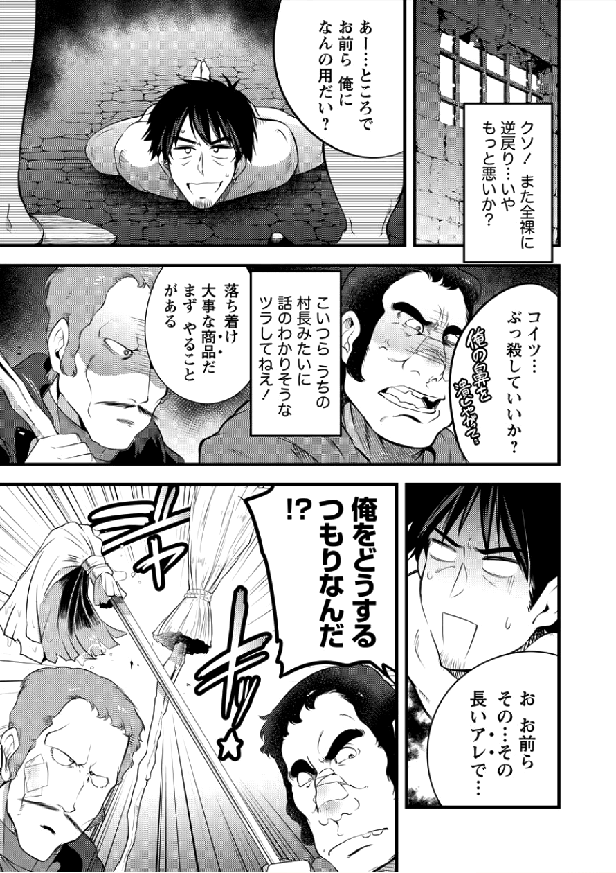 ISEKAI NI TENSEI SHITARA ZENRA NI SARETA - raw - Chapter 8 - https://jpdd.ccdd.to/JPDD/29231405/thgiabduet2.png