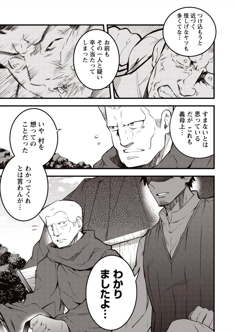 ISEKAI NI TENSEI SHITARA ZENRA NI SARETA - raw - Chapter 7 - https://jpdd.ccdd.to/JPDD/29231405/tnss1lule0m.png