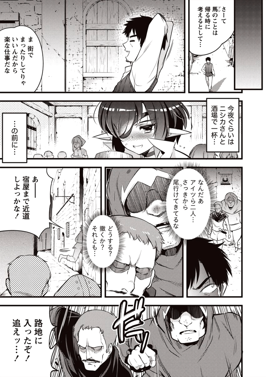 ISEKAI NI TENSEI SHITARA ZENRA NI SARETA - raw - Chapter 7 - https://jpdd.ccdd.to/JPDD/29231405/uhhxehq3bns.png