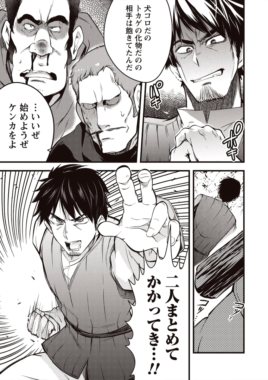 ISEKAI NI TENSEI SHITARA ZENRA NI SARETA - raw - Chapter 7 - https://jpdd.ccdd.to/JPDD/29231405/uo522gwbe4m.png