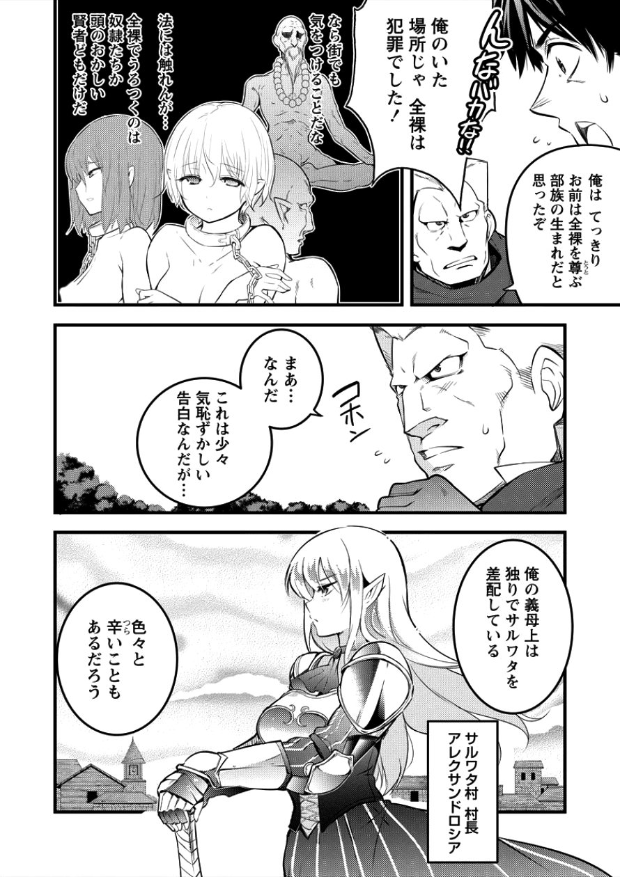 ISEKAI NI TENSEI SHITARA ZENRA NI SARETA - raw - Chapter 7 - https://jpdd.ccdd.to/JPDD/29231405/uzl53ow5rlt.png