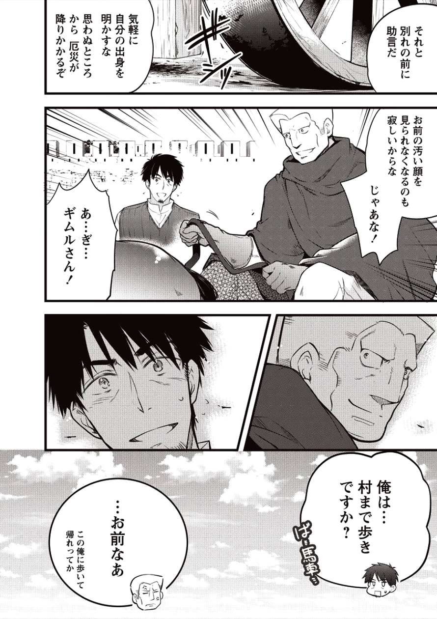 ISEKAI NI TENSEI SHITARA ZENRA NI SARETA - raw - Chapter 7 - https://jpdd.ccdd.to/JPDD/29231405/v50i4xbtekn.png