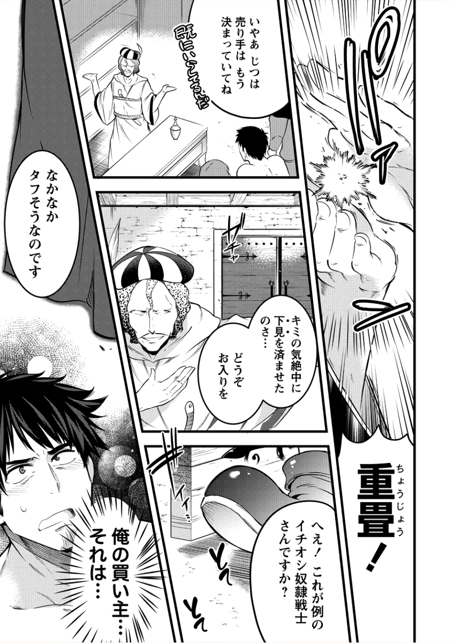 ISEKAI NI TENSEI SHITARA ZENRA NI SARETA - raw - Chapter 8 - https://jpdd.ccdd.to/JPDD/29231405/vhcukiyzepf.png