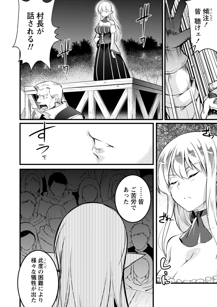 ISEKAI NI TENSEI SHITARA ZENRA NI SARETA - raw - Chapter 6 - https://jpdd.ccdd.to/JPDD/29231405/vnjfmcgv5o1.png