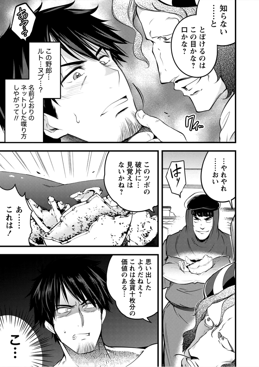 ISEKAI NI TENSEI SHITARA ZENRA NI SARETA - raw - Chapter 8 - https://jpdd.ccdd.to/JPDD/29231405/vtr5edpc0nx.png