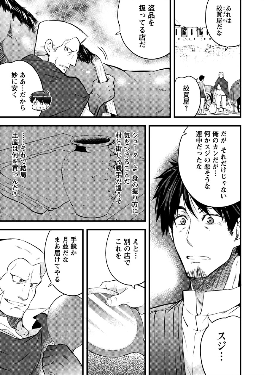 ISEKAI NI TENSEI SHITARA ZENRA NI SARETA - raw - Chapter 7 - https://jpdd.ccdd.to/JPDD/29231405/w3ybgzc1fos.png