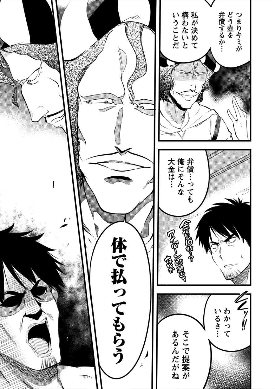 ISEKAI NI TENSEI SHITARA ZENRA NI SARETA - raw - Chapter 8 - https://jpdd.ccdd.to/JPDD/29231405/wn5unblbdxi.png