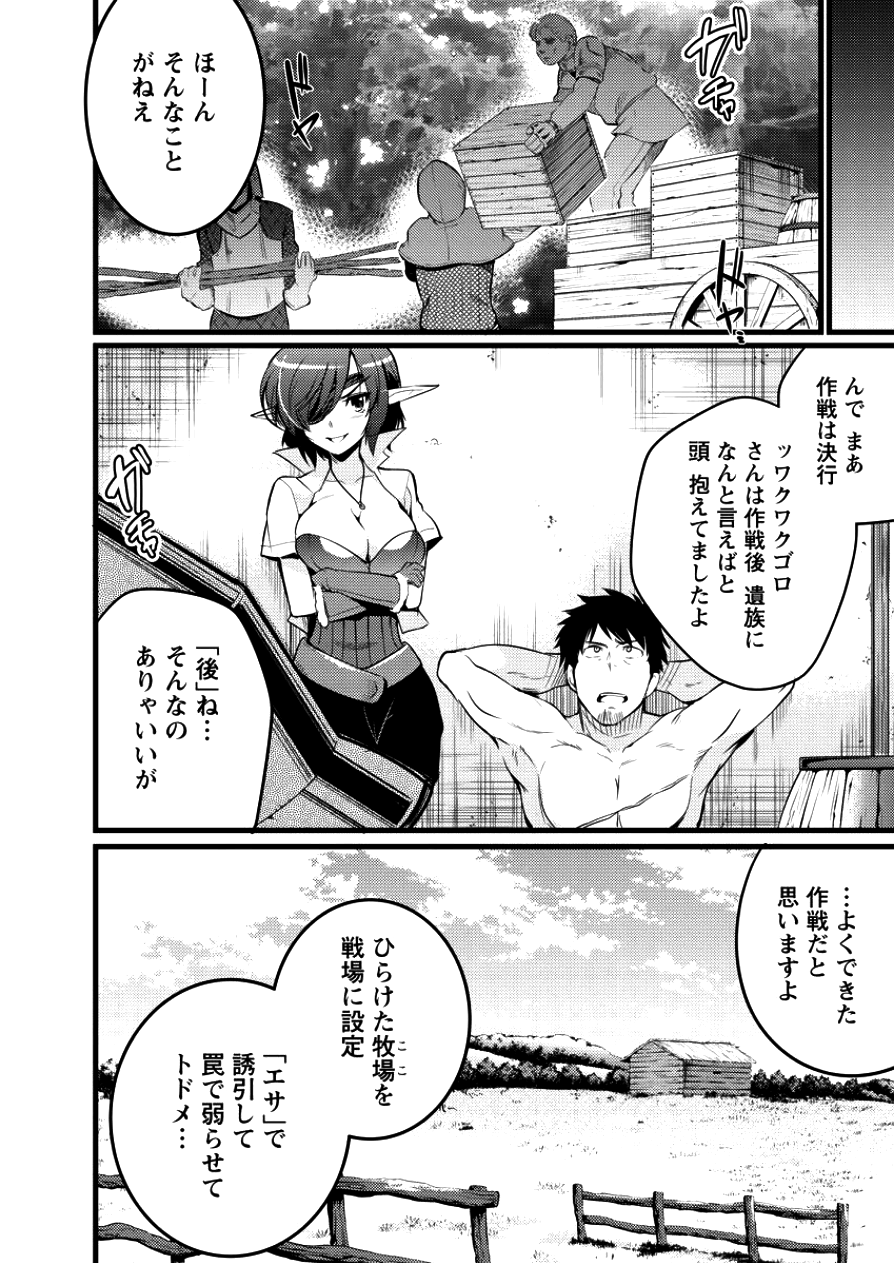 ISEKAI NI TENSEI SHITARA ZENRA NI SARETA - raw - Chapter 5 - https://jpdd.ccdd.to/JPDD/29231405/y5zkfchlevg.png