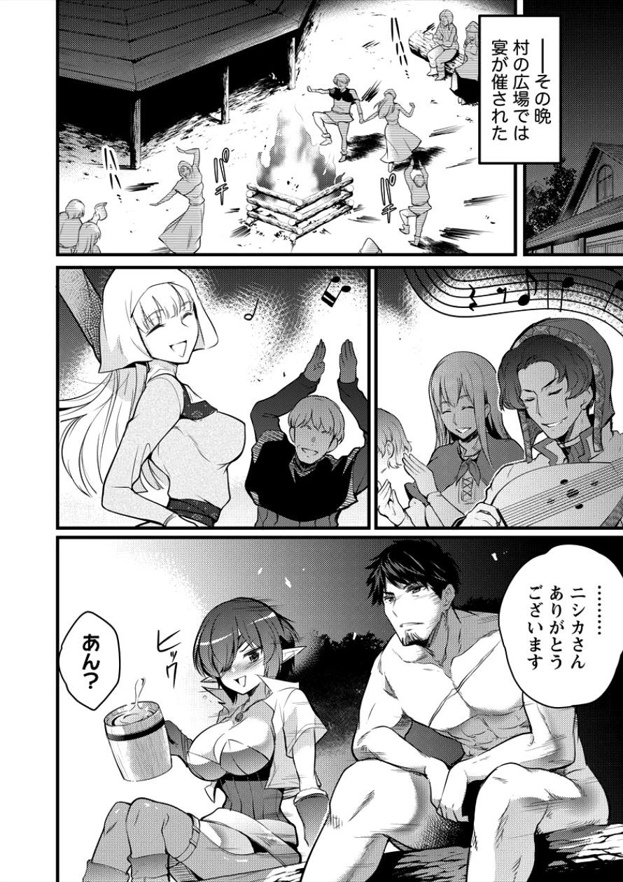 ISEKAI NI TENSEI SHITARA ZENRA NI SARETA - raw - Chapter 6 - https://jpdd.ccdd.to/JPDD/29231405/yqfismza4zc.png