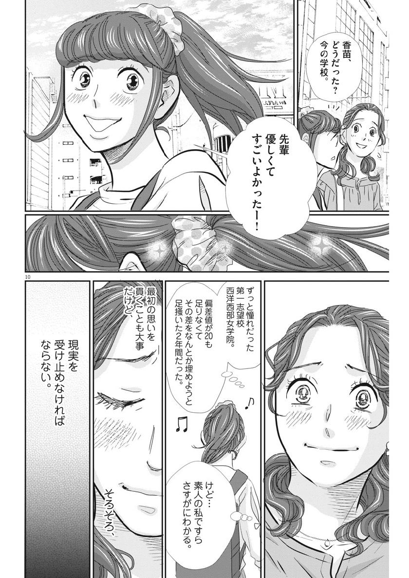 2 GATSU NO SHOUSHA - ZETTAI GOUKAKU NO KYOUSHITSU - raw - Chapter 55 - https://jpdd.ccdd.to/JPDD/2gatsunoshoushazettaigoukakunokyoushitsu/100552/1vkpyjcxm5k.jpg