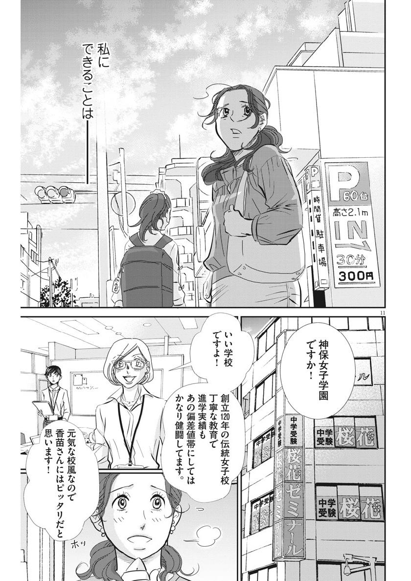 2 GATSU NO SHOUSHA - ZETTAI GOUKAKU NO KYOUSHITSU - raw - Chapter 55 - https://jpdd.ccdd.to/JPDD/2gatsunoshoushazettaigoukakunokyoushitsu/100552/5hutsrdnndx.jpg