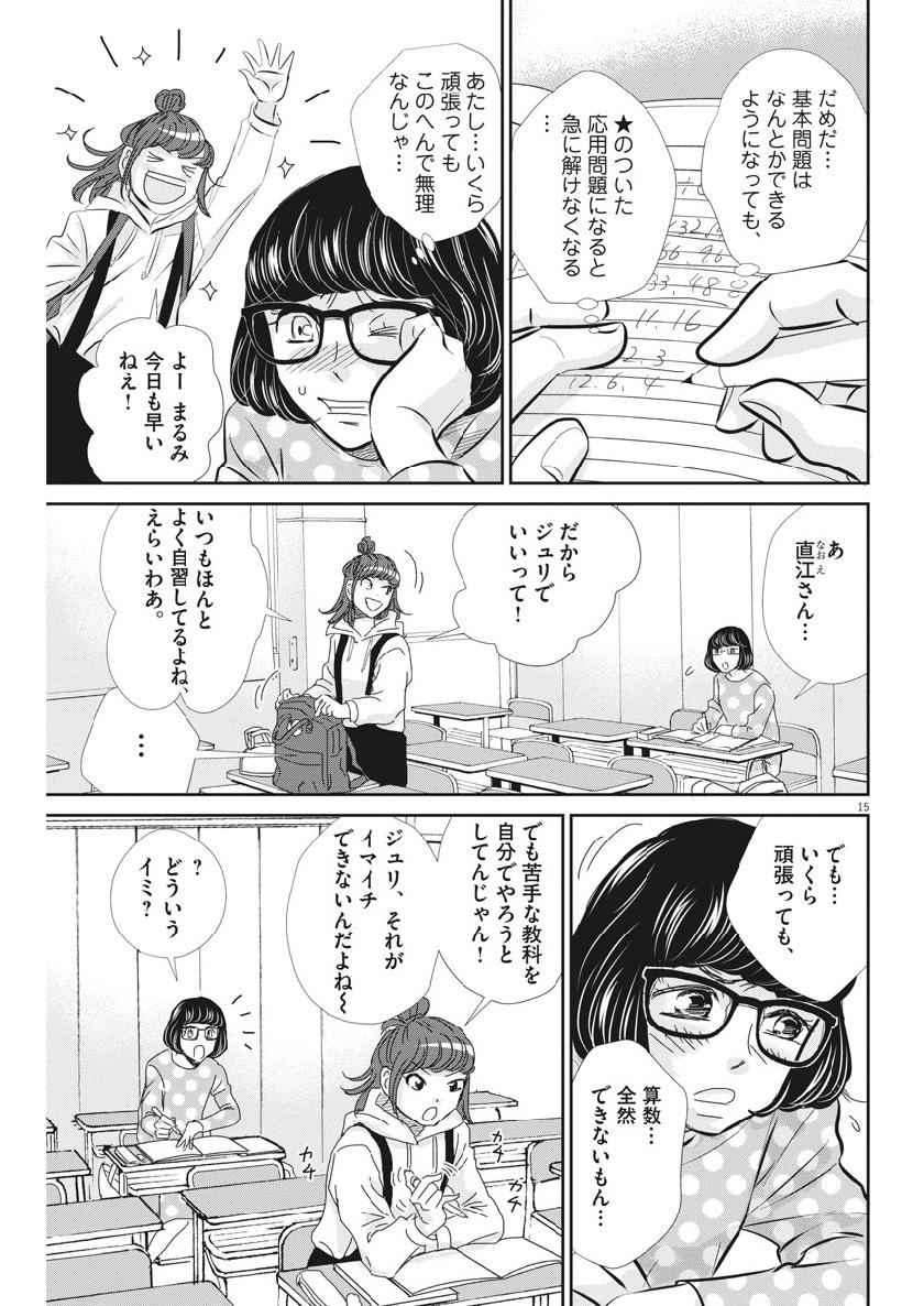 2 GATSU NO SHOUSHA - ZETTAI GOUKAKU NO KYOUSHITSU - raw - Chapter 55 - https://jpdd.ccdd.to/JPDD/2gatsunoshoushazettaigoukakunokyoushitsu/100552/a0einymhysl.jpg