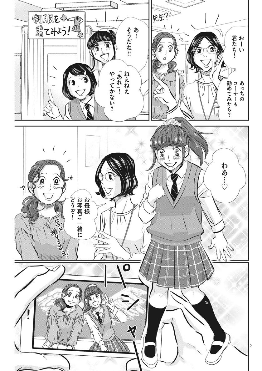 2 GATSU NO SHOUSHA - ZETTAI GOUKAKU NO KYOUSHITSU - raw - Chapter 55 - https://jpdd.ccdd.to/JPDD/2gatsunoshoushazettaigoukakunokyoushitsu/100552/clx5xpsyc05.jpg