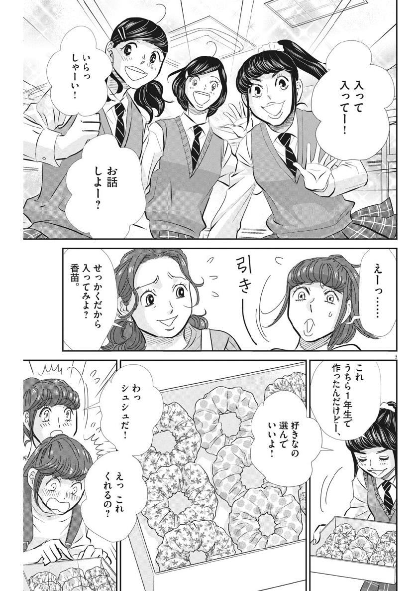 2 GATSU NO SHOUSHA - ZETTAI GOUKAKU NO KYOUSHITSU - raw - Chapter 55 - https://jpdd.ccdd.to/JPDD/2gatsunoshoushazettaigoukakunokyoushitsu/100552/jtzxbyqerte.jpg
