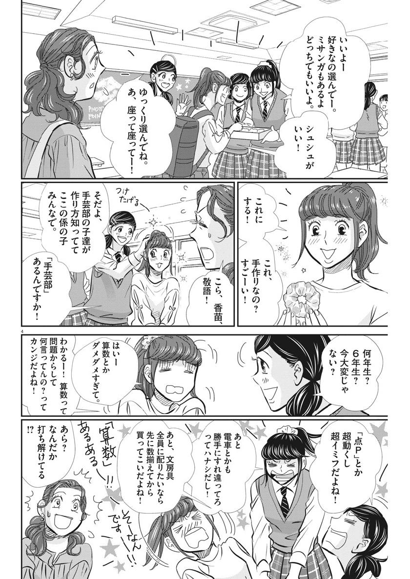 2 GATSU NO SHOUSHA - ZETTAI GOUKAKU NO KYOUSHITSU - raw - Chapter 55 - https://jpdd.ccdd.to/JPDD/2gatsunoshoushazettaigoukakunokyoushitsu/100552/nzmqixoodt2.jpg