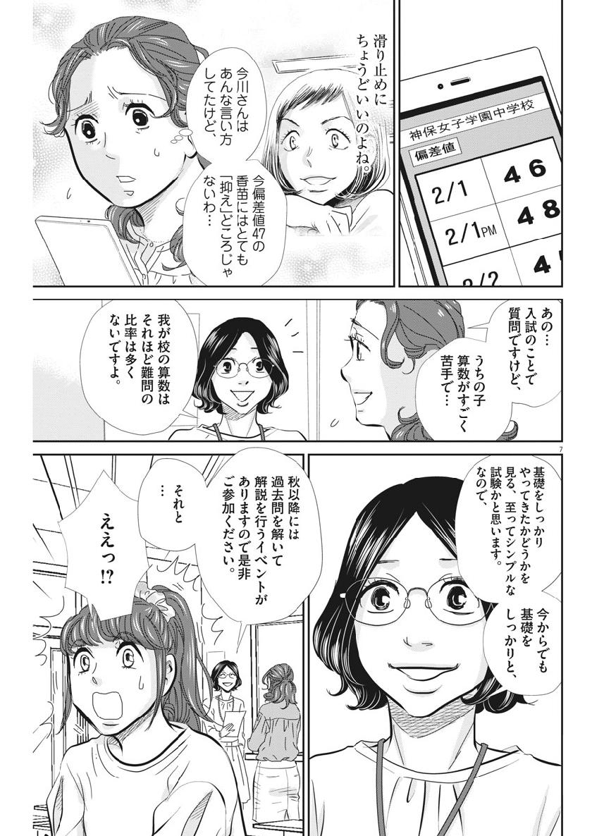 2 GATSU NO SHOUSHA - ZETTAI GOUKAKU NO KYOUSHITSU - raw - Chapter 55 - https://jpdd.ccdd.to/JPDD/2gatsunoshoushazettaigoukakunokyoushitsu/100552/txuwb2fgb4c.jpg