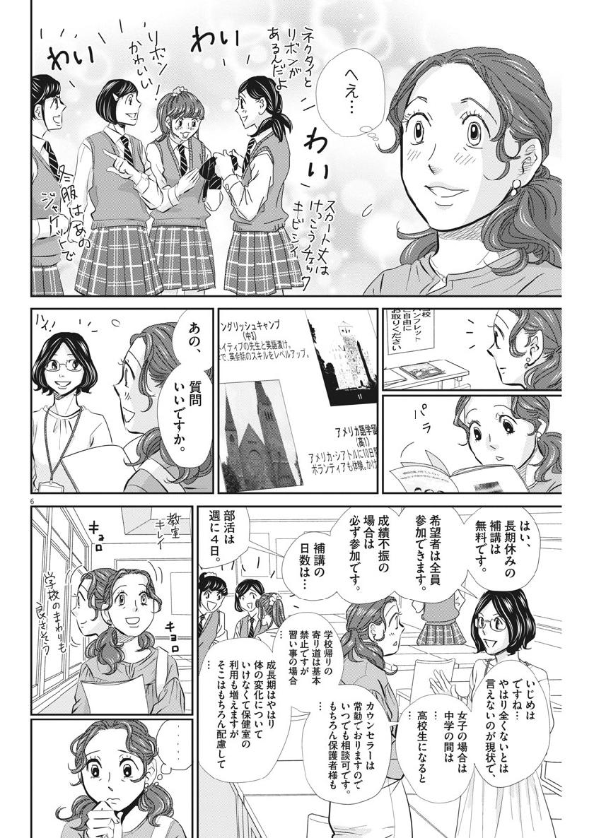 2 GATSU NO SHOUSHA - ZETTAI GOUKAKU NO KYOUSHITSU - raw - Chapter 55 - https://jpdd.ccdd.to/JPDD/2gatsunoshoushazettaigoukakunokyoushitsu/100552/wzexbsq5nir.jpg