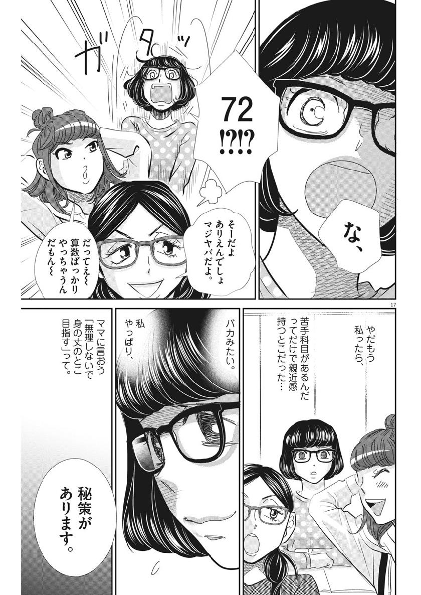 2 GATSU NO SHOUSHA - ZETTAI GOUKAKU NO KYOUSHITSU - raw - Chapter 55 - https://jpdd.ccdd.to/JPDD/2gatsunoshoushazettaigoukakunokyoushitsu/100552/y32hf5pvqgs.jpg