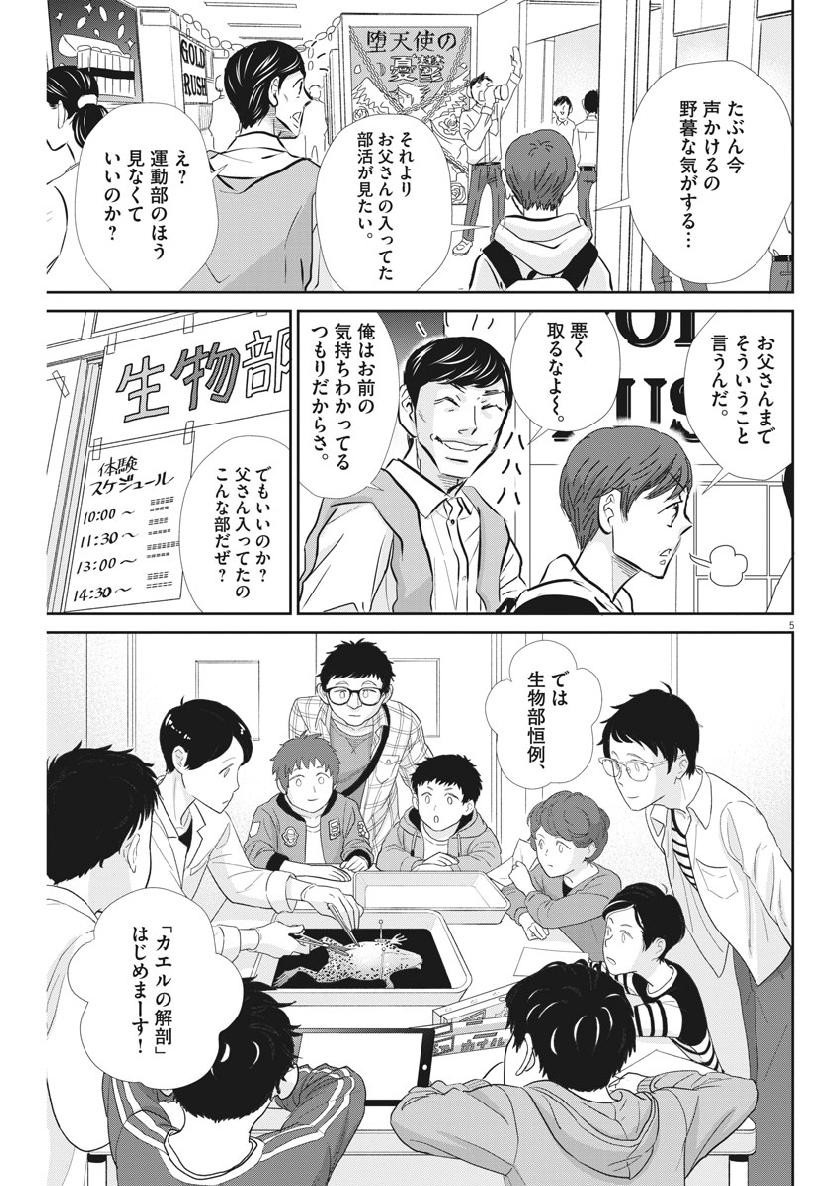 2 GATSU NO SHOUSHA - ZETTAI GOUKAKU NO KYOUSHITSU - raw - Chapter 56 - https://jpdd.ccdd.to/JPDD/2gatsunoshoushazettaigoukakunokyoushitsu/103367/cwda1c4hvap.jpg
